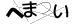 CAPTCHA