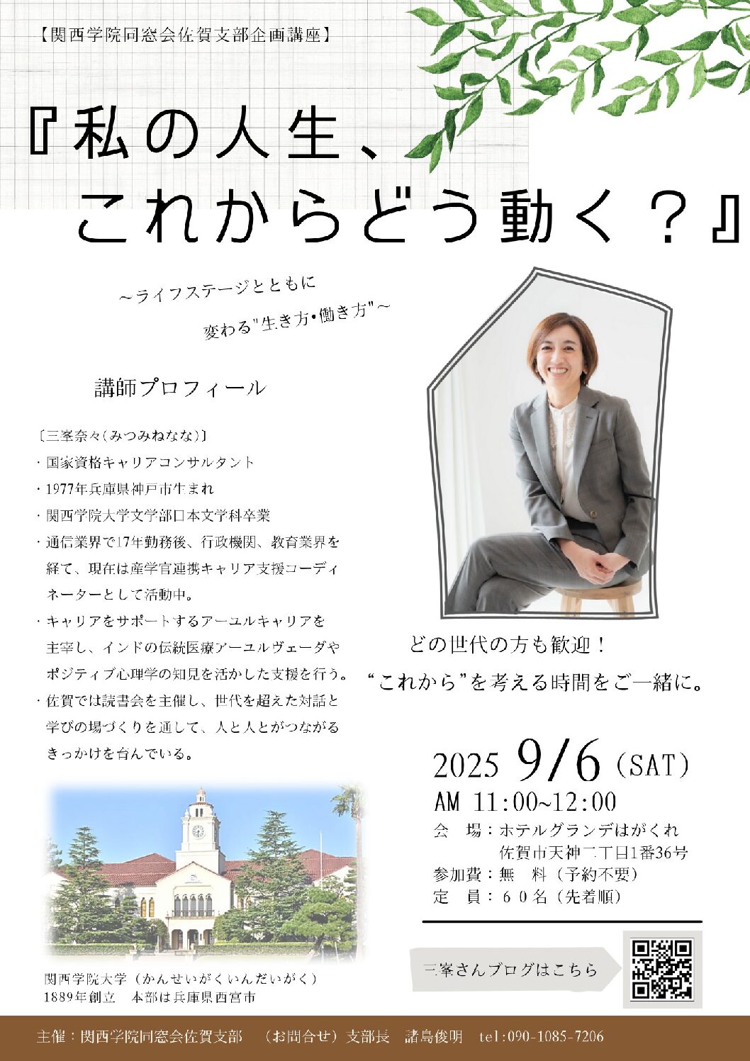 アーユルキャリア