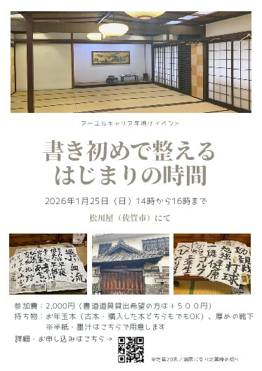 アーユルキャリア