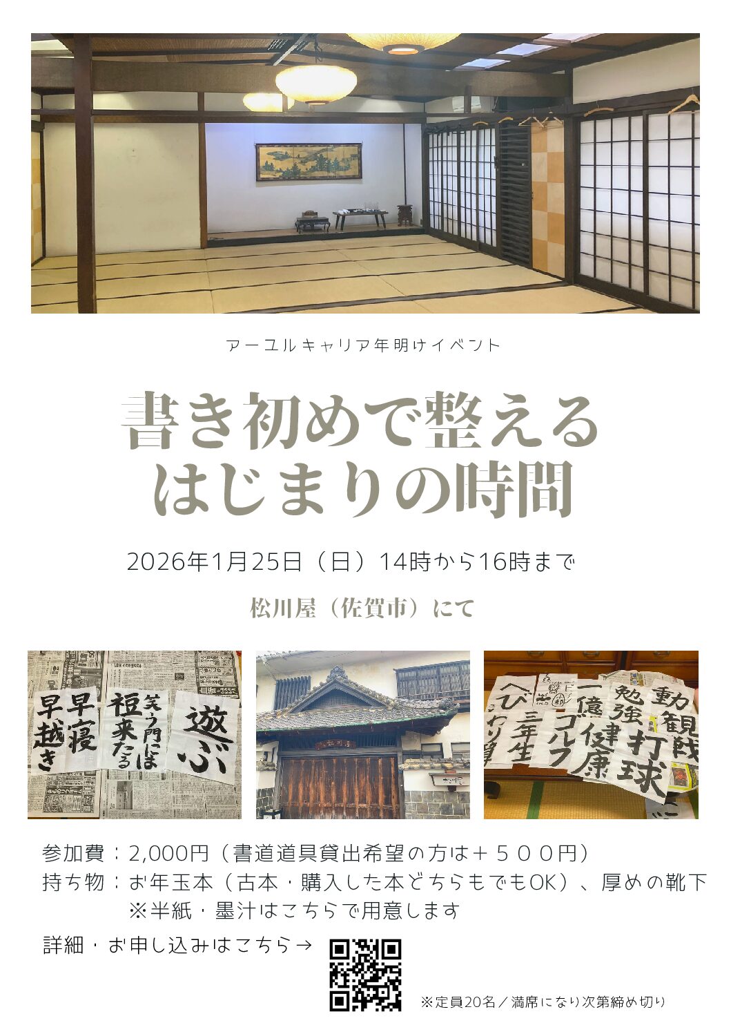 アーユルキャリア