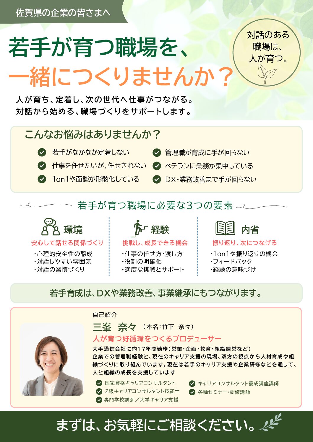 アーユルキャリア