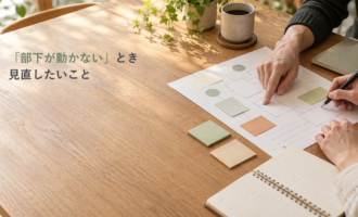 部下への仕事の任せ方や役割を一緒に整理する様子